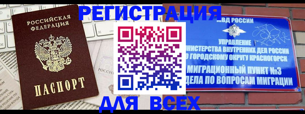 где прописаться в Набережных Челнах