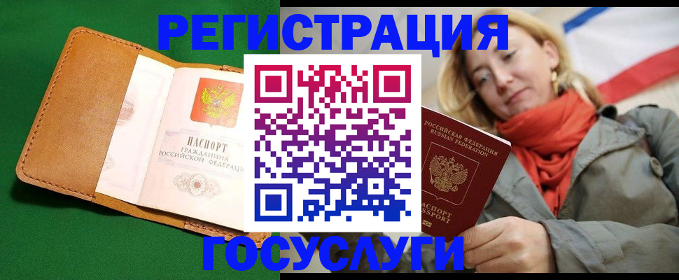 прописка регистрация в Набережных Челнах