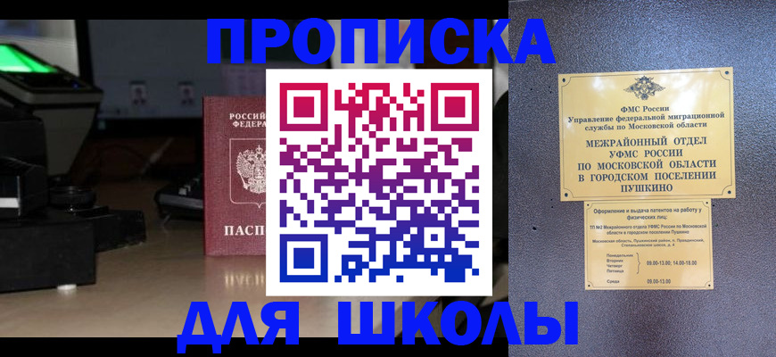 временная регистрация для всех в Набережных Челнах