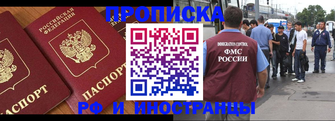 временная регистрация собственник в Набережных Челнах
