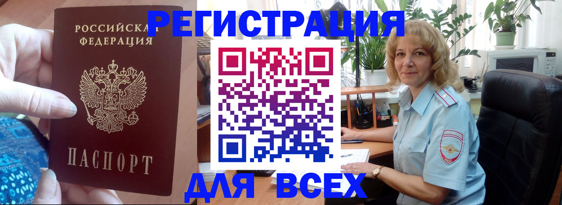 прописка для работы в Набережных Челнах