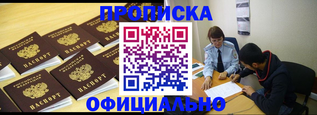 временная регистрация адрес в Набережных Челнах